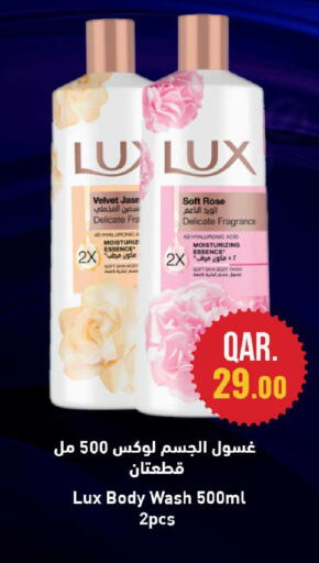 available at روابي هايبرماركت in قطر - الخور