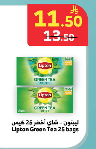 Mint available at Al Raya in KSA, Saudi Arabia, Saudi - Tabuk