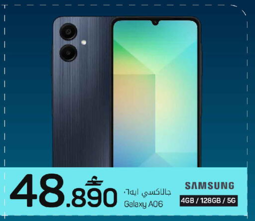 available at MARK & SAVE in Oman - Muscat