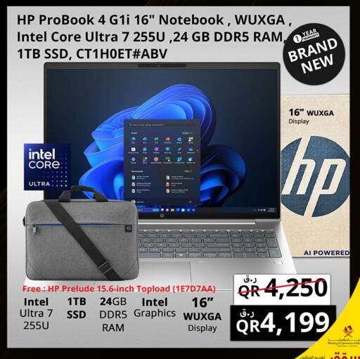 available at برستيج كمبيوتر in قطر - الشمال