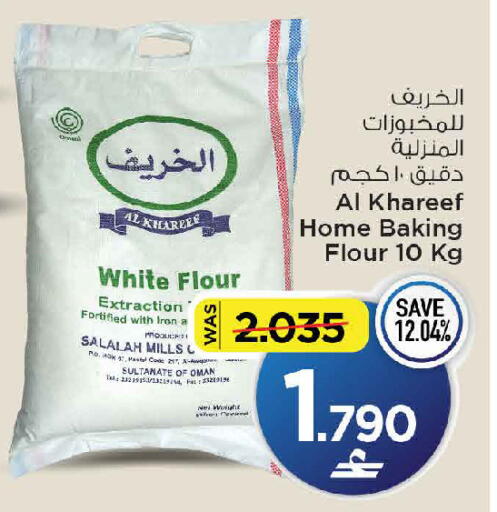 available at مارك & سايف in عُمان - مسقط‎