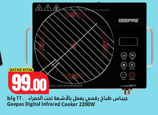 available at دانة هايبرماركت in قطر - الضعاين