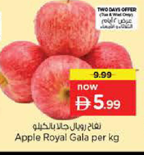 Apple available at Nesto Hypermarket in UAE - Sharjah / Ajman