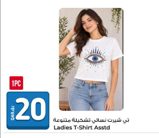 available at روابي هايبرماركت in قطر - الوكرة