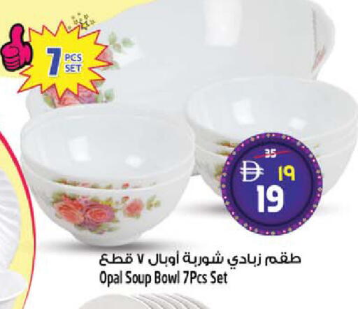 available at سفاري هايبرماركت in الإمارات العربية المتحدة , الامارات - الشارقة / عجمان