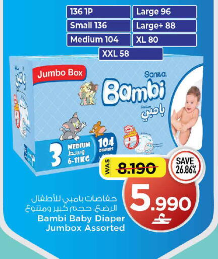 available at MARK & SAVE in Oman - Muscat