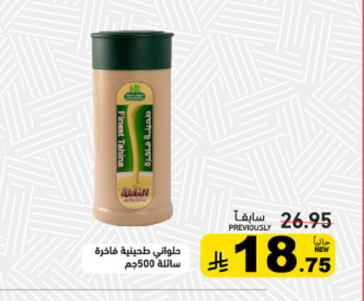 available at Aswaq Ramez in KSA, Saudi Arabia, Saudi - Riyadh