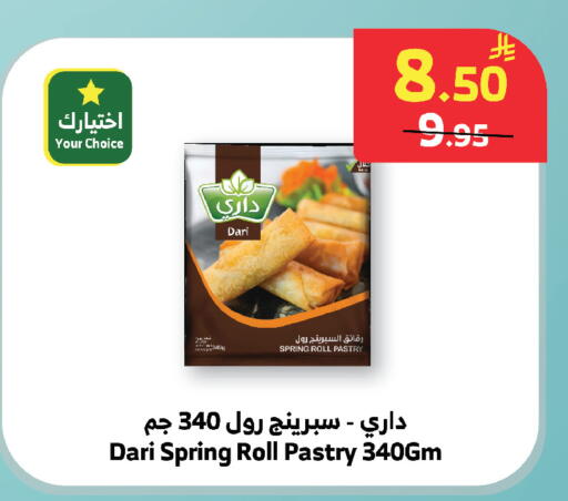 available at الراية in مملكة العربية السعودية, السعودية, سعودية - خميس مشيط