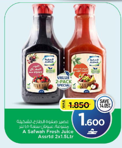 available at مارك & سايف in عُمان - مسقط‎