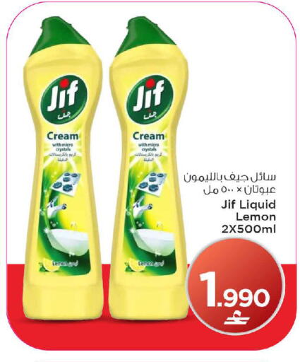 Lemon available at مارك & سايف in عُمان - مسقط‎