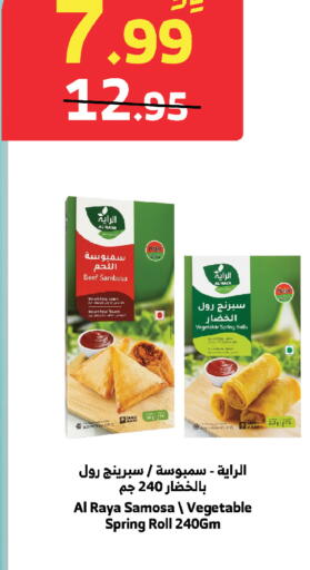 available at الراية in مملكة العربية السعودية, السعودية, سعودية - خميس مشيط