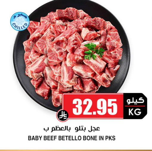 available at Prime Supermarket in KSA, Saudi Arabia, Saudi - Al-Kharj