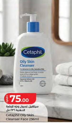 available at LuLu Hypermarket in Qatar - Doha