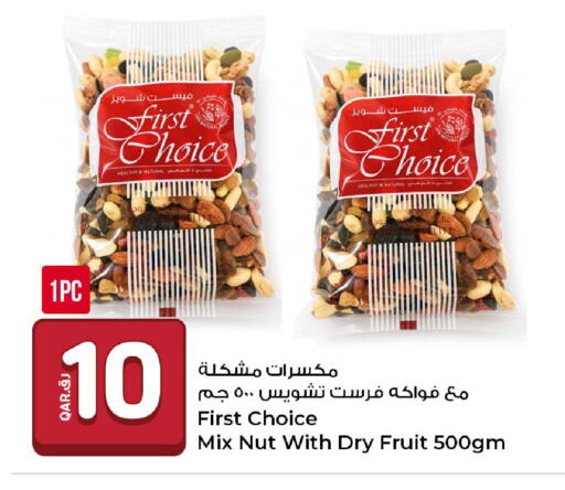 available at روابي هايبرماركت in قطر - الوكرة