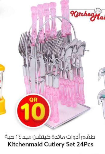 available at Safari Hypermarket in Qatar - Al Rayyan