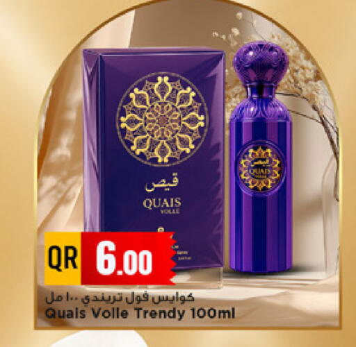 available at مرزا هايبرماركت in قطر - الضعاين