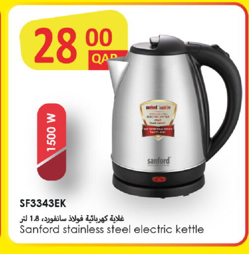 available at روابي هايبرماركت in قطر - الشحانية