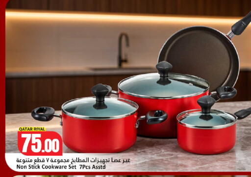 available at دانة هايبرماركت in قطر - الضعاين