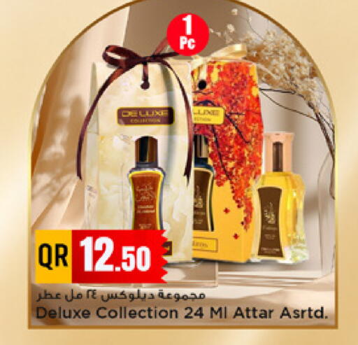 available at مرزا هايبرماركت in قطر - الريان