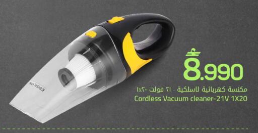 available at MARK & SAVE in Oman - Muscat
