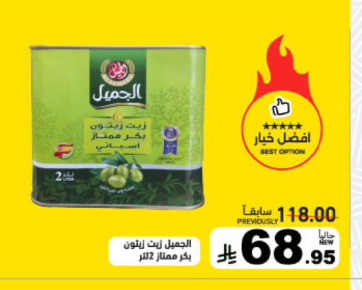available at Aswaq Ramez in KSA, Saudi Arabia, Saudi - Riyadh