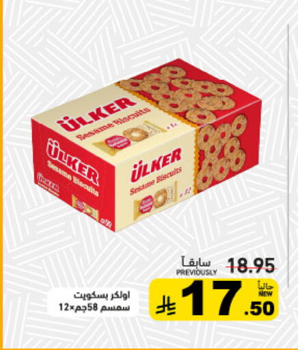 Sesame available at Aswaq Ramez in KSA, Saudi Arabia, Saudi - Riyadh