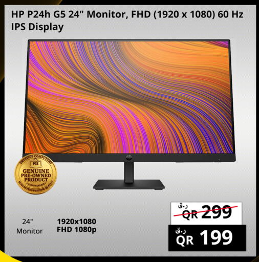 available at Prestige Computers in Qatar - Doha