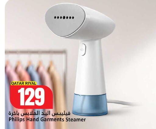 available at دانة هايبرماركت in قطر - الضعاين