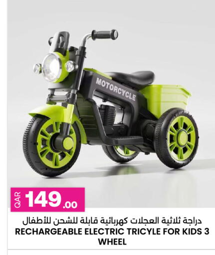 available at Ansar Gallery in Qatar - Umm Salal