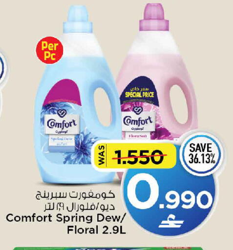 available at مارك & سايف in عُمان - مسقط‎