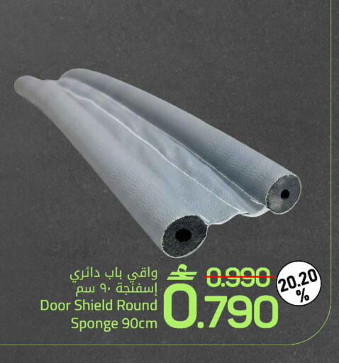 available at مارك & سايف in عُمان - مسقط‎