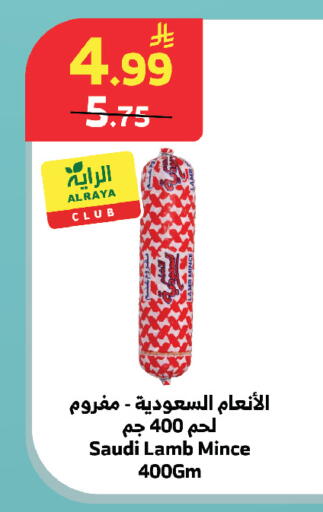 available at الراية in مملكة العربية السعودية, السعودية, سعودية - خميس مشيط