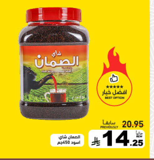 available at أسواق رامز in مملكة العربية السعودية, السعودية, سعودية - الرياض