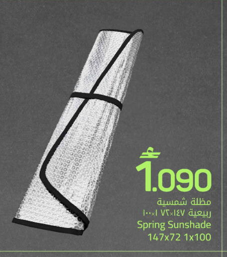 available at MARK & SAVE in Oman - Muscat
