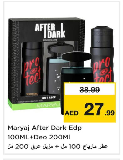 available at نستو هايبرماركت in الإمارات العربية المتحدة , الامارات - دبي