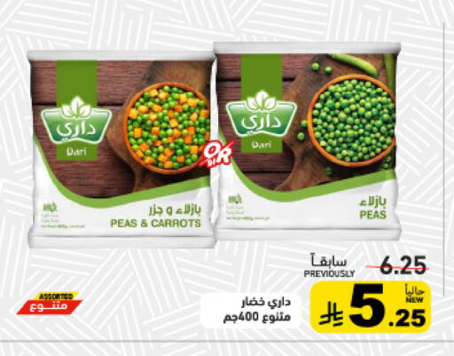 Peas available at Aswaq Ramez in KSA, Saudi Arabia, Saudi - Riyadh