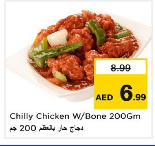 available at Nesto Hypermarket in UAE - Ras al Khaimah