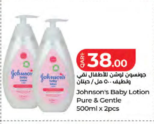 available at LuLu Hypermarket in Qatar - Doha