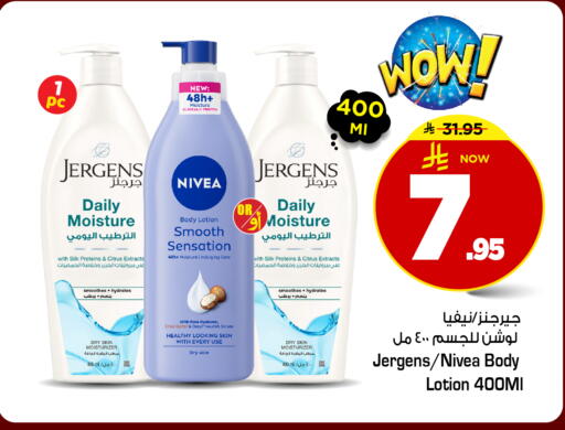 available at مارك & سيف in مملكة العربية السعودية, السعودية, سعودية - الرياض