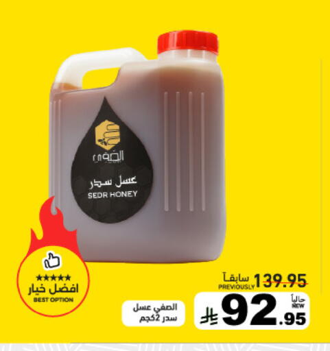 available at أسواق رامز in مملكة العربية السعودية, السعودية, سعودية - الرياض