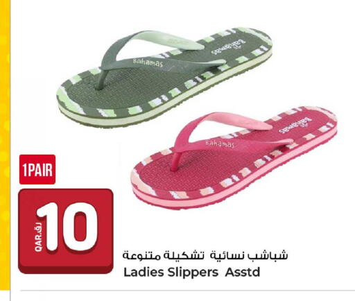 available at روابي هايبرماركت in قطر - الوكرة