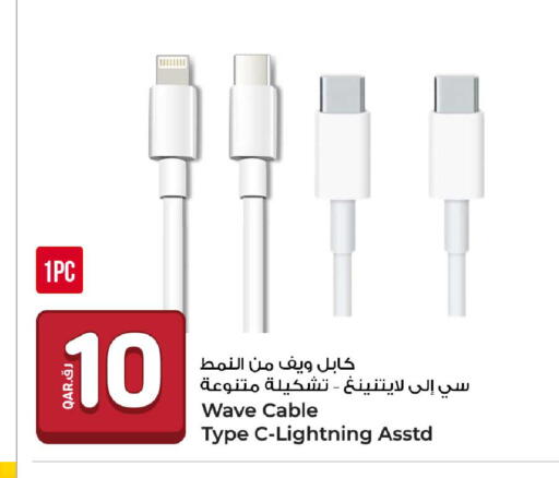 available at روابي هايبرماركت in قطر - الوكرة