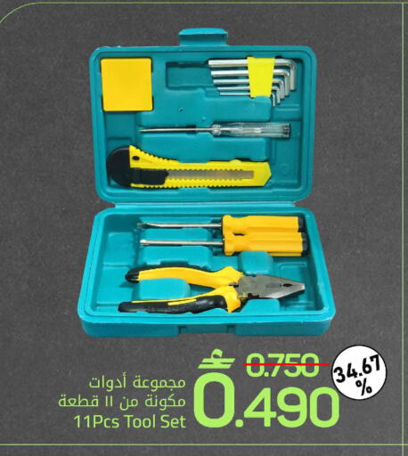 available at مارك & سايف in عُمان - مسقط‎