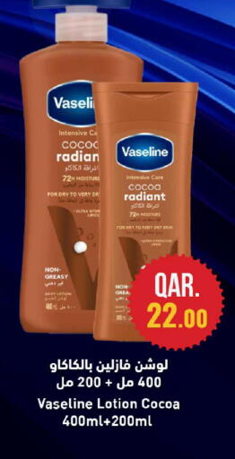 available at روابي هايبرماركت in قطر - الخور