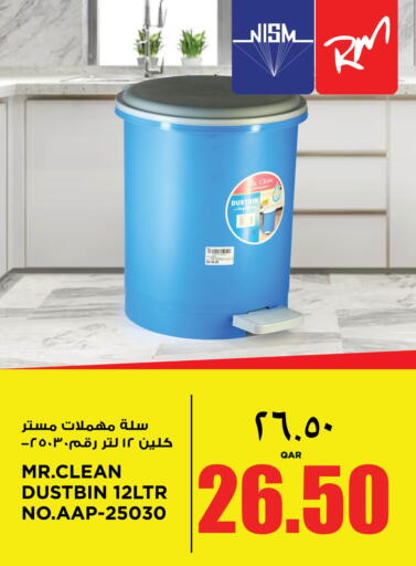 available at ريتيل مارت in قطر - أم صلال