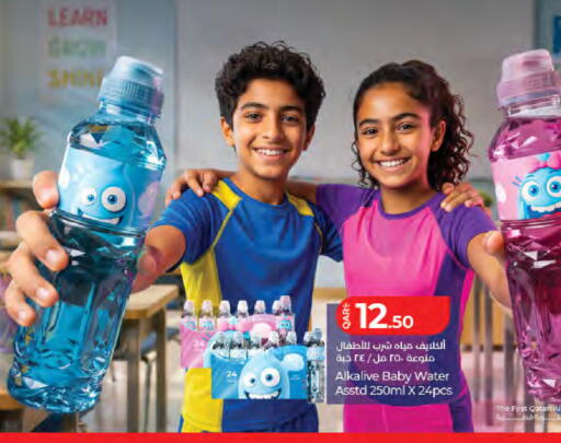 available at LuLu Hypermarket in Qatar - Doha