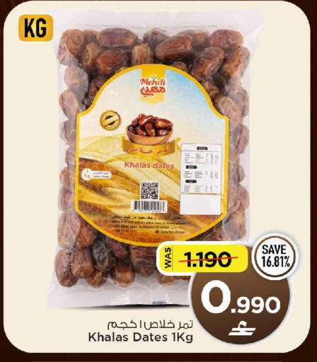 available at مارك & سايف in عُمان - مسقط‎