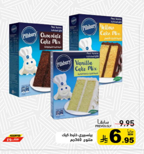 Vanilla available at أسواق رامز in مملكة العربية السعودية, السعودية, سعودية - الرياض