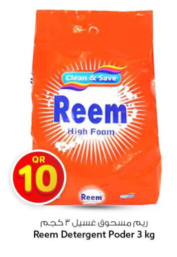 available at Safari Hypermarket in Qatar - Al Rayyan