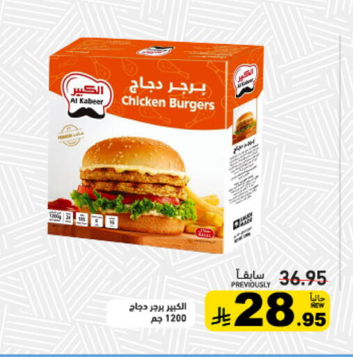 available at Aswaq Ramez in KSA, Saudi Arabia, Saudi - Riyadh